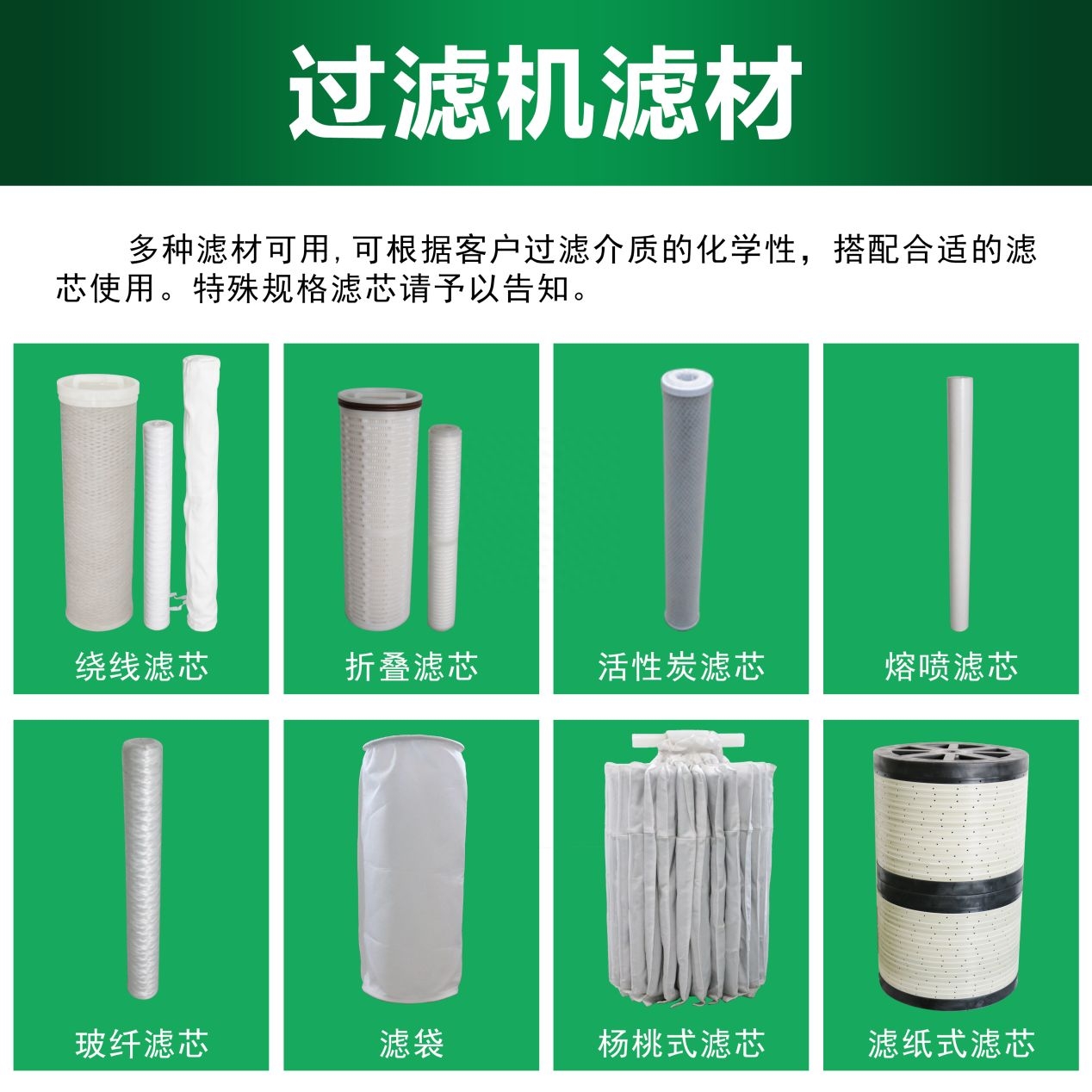 Chemical filter cartridge