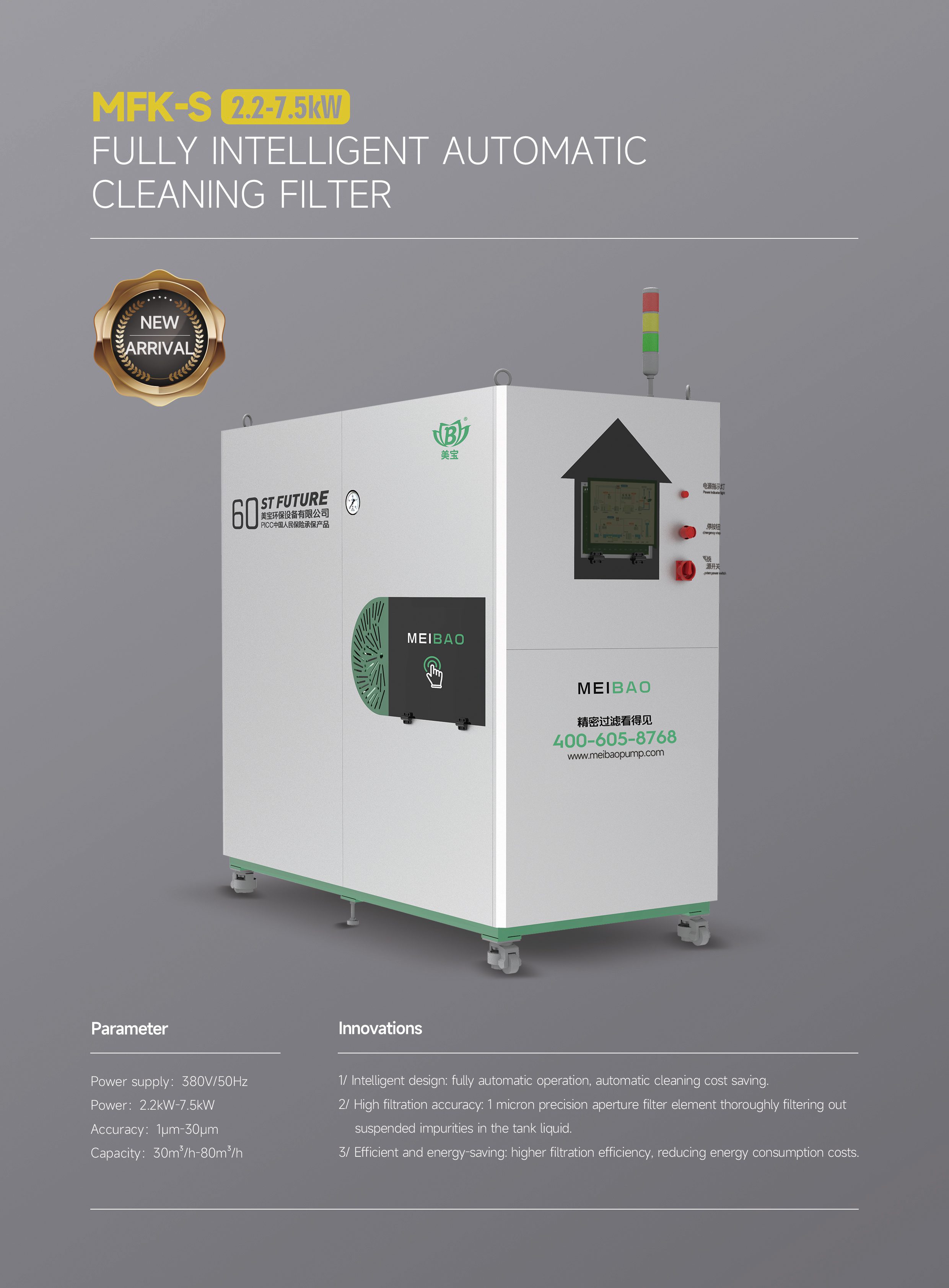 Fully Intelligent Automatic Cleaning and Filtering Machine